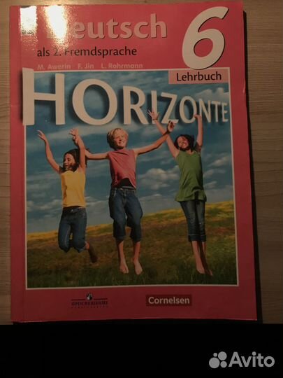 Учебник немецкого языка 6 класс Горизонты