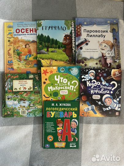 Книги для детей