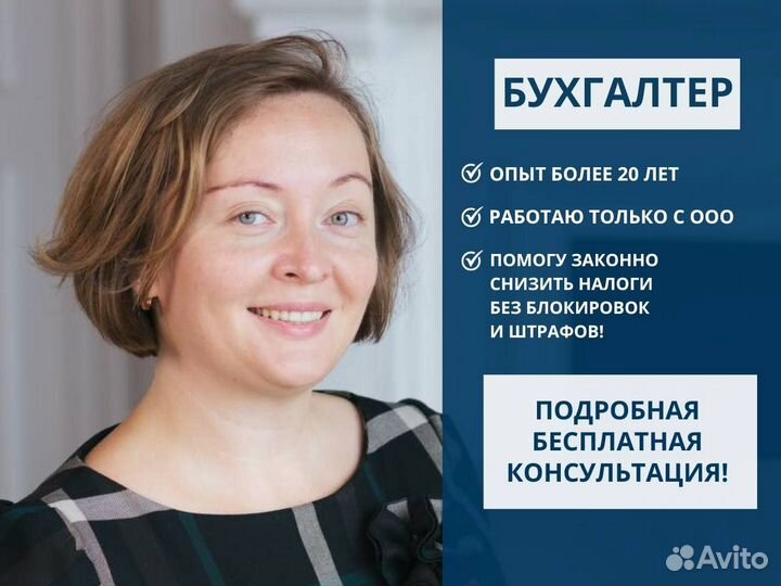 Бухгалтерские услуги. Бухгалтер ООО на осно, УСН