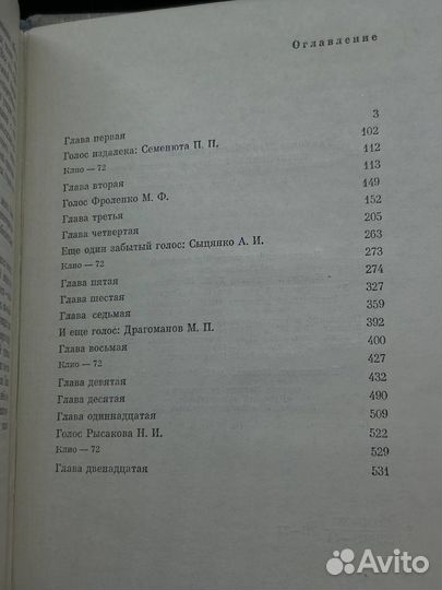 Нетерпение