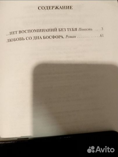 Книга Эльчин Сафарли 