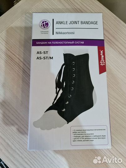 Бандаж для ноги