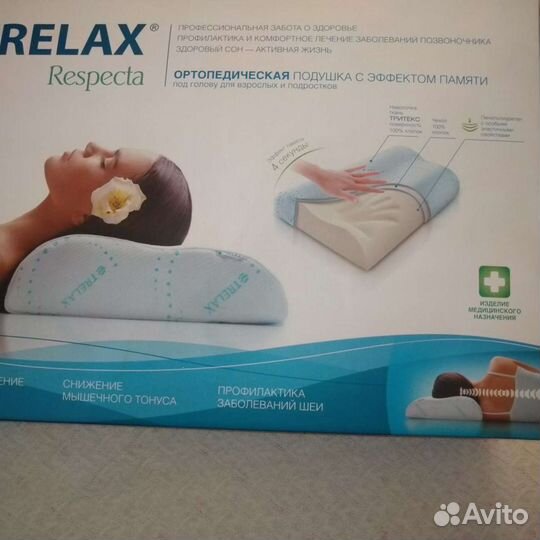 Новая Подушка ортопедическая с памятью