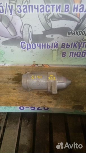 Стартер Mercedes-Benz W212