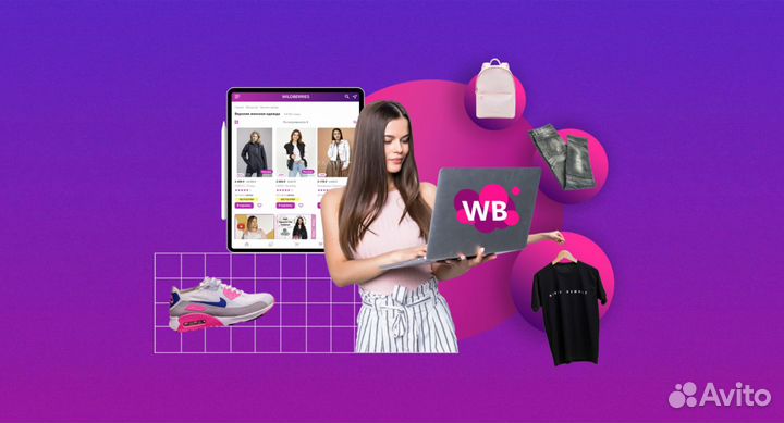 Обучение и наставничество Wildberries