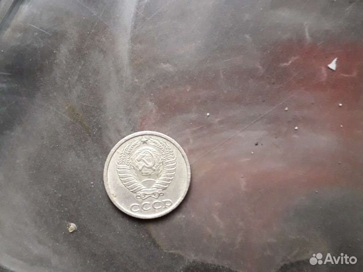 Монеты СССР 15 буква Л копеек 1991г 10копеек 1984г