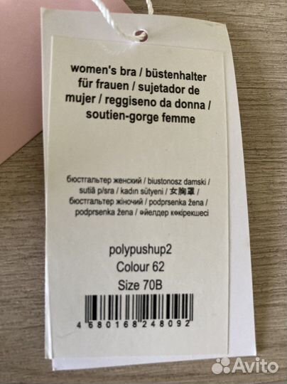 Бюстгальтер