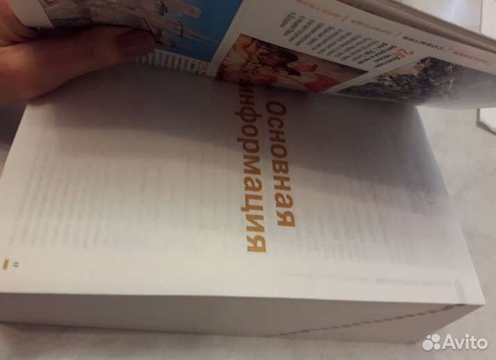 Путеводитель по Франции