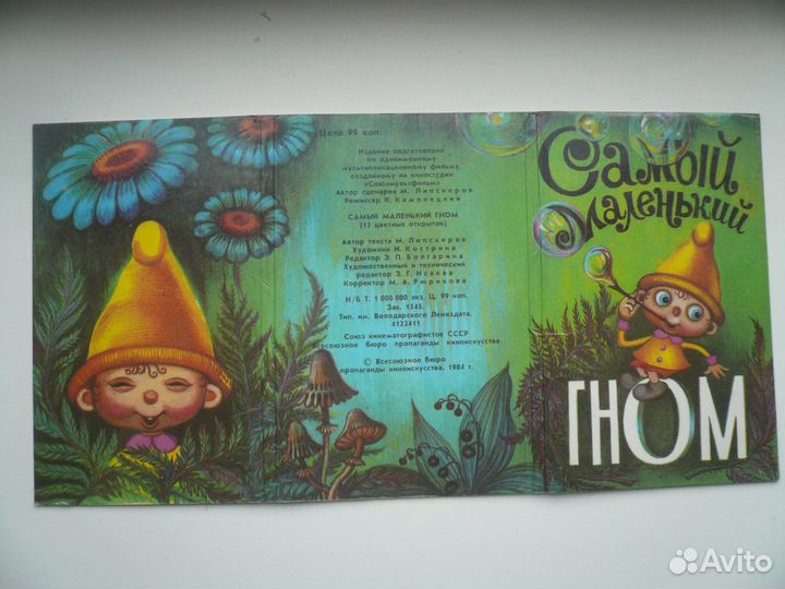 Набор открыток 