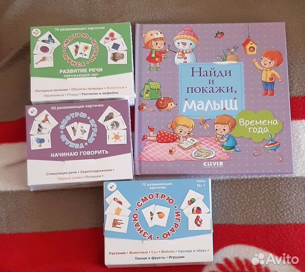 Карточки развивающие