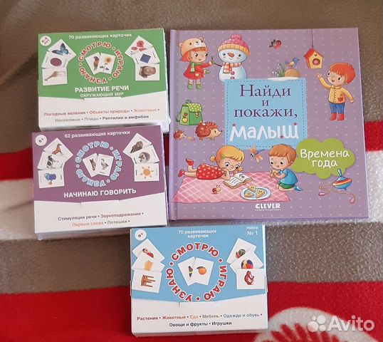 Карточки развивающие