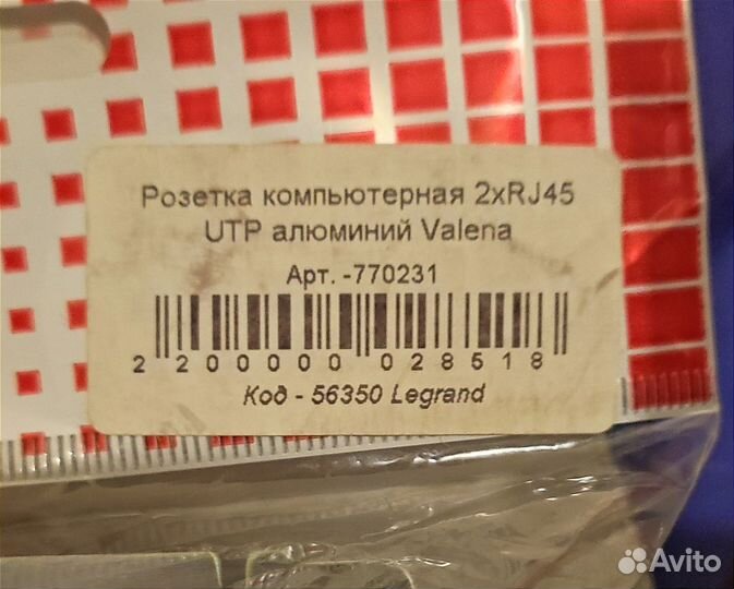 Розетка компьютерная Legrand 2хRJ45 UTP