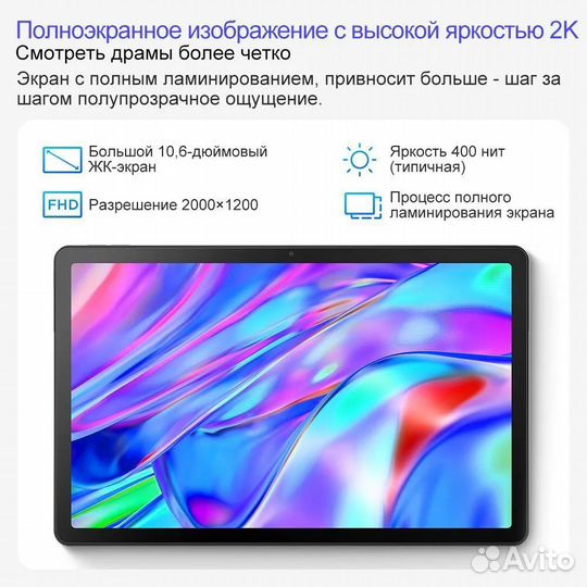 Lenovo Pad 2022 4/64/128 Новый