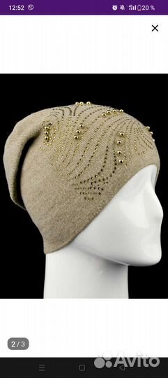 Шапка новая