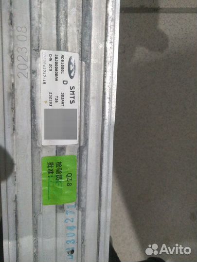 Интеркулер 302000800AA