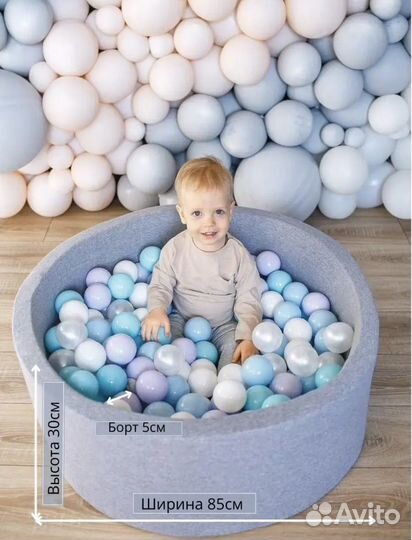 Новый детский сухой бассейн + 150 шаров