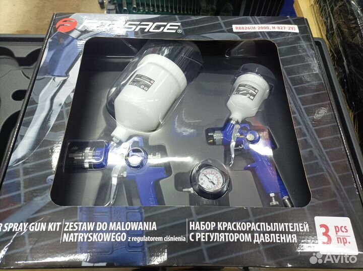 Краскораспылитель набор 3пр