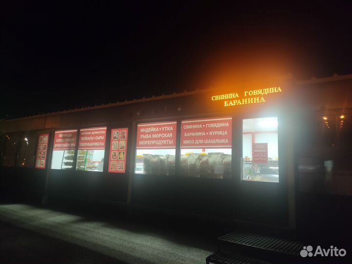 Продам мясной магазин