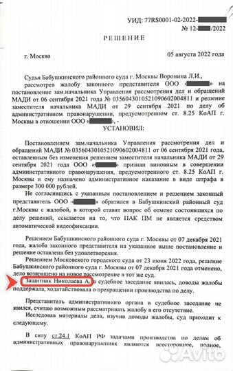 Отменю штраф мади 300тыс за парковку а/м на газоне