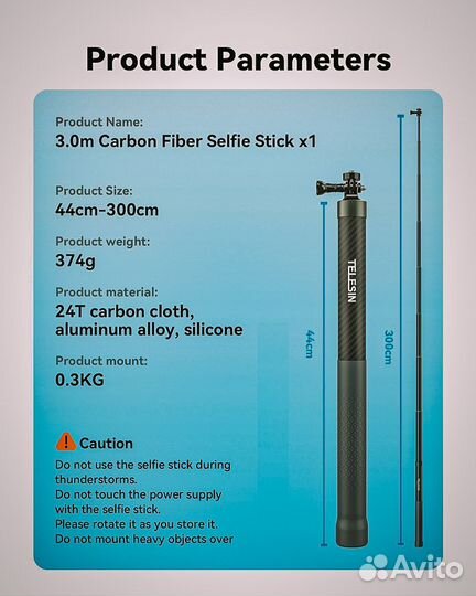 Корбоновый монопод Telesin 3 метра