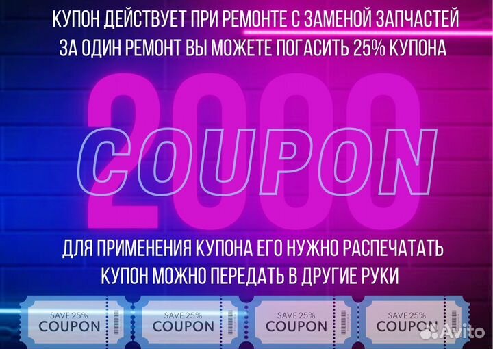 Ремонт стиральных машин