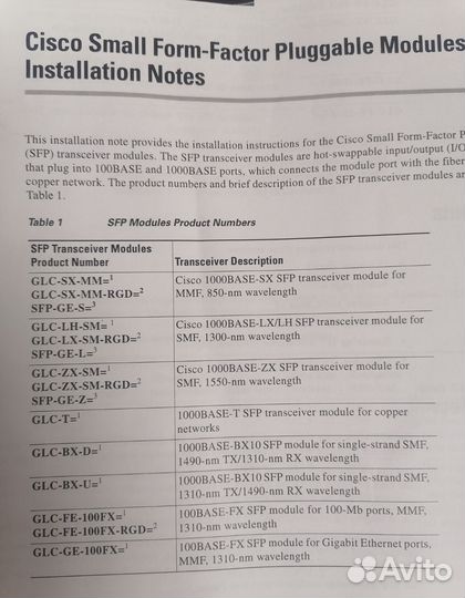 Трансивер Cisco GLC-T и Cisco GLC-LH-SM