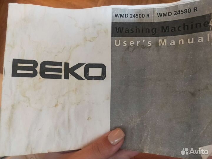 Стиральная машина beko