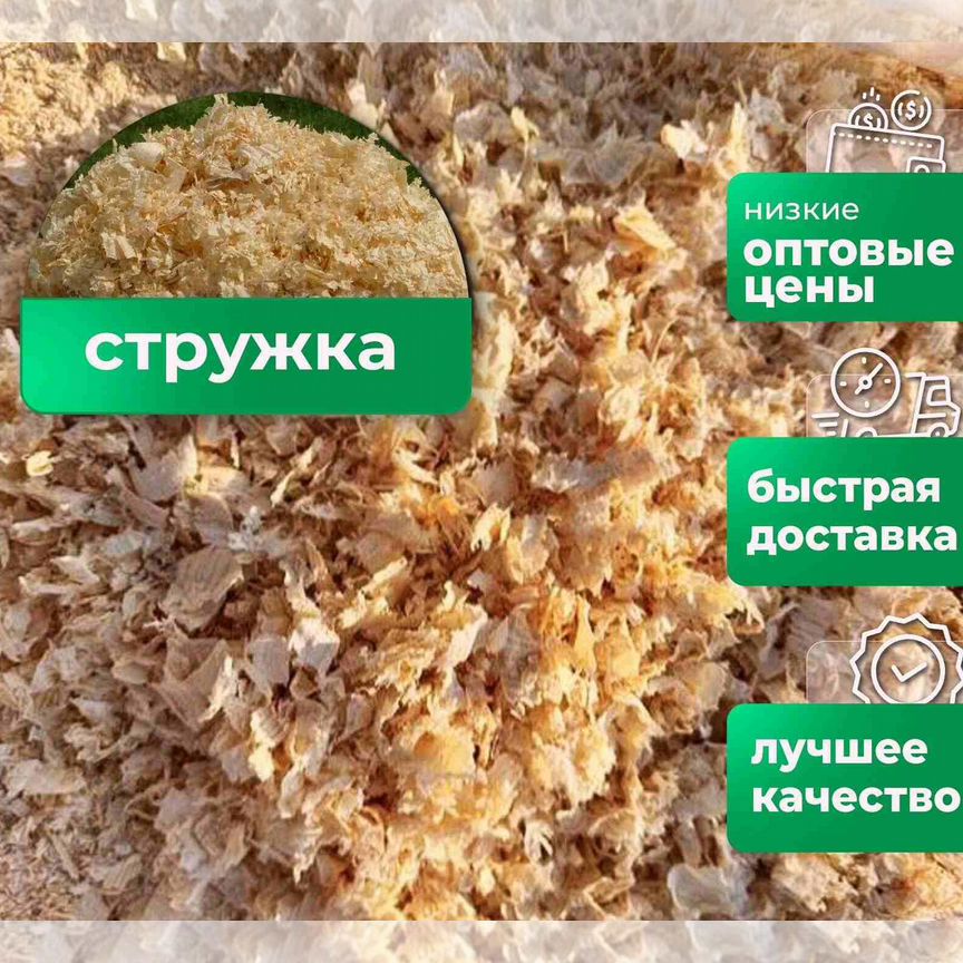 Древесная стружка оптом