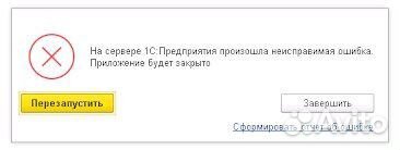 Программист 1С Обновление Доработка 1С