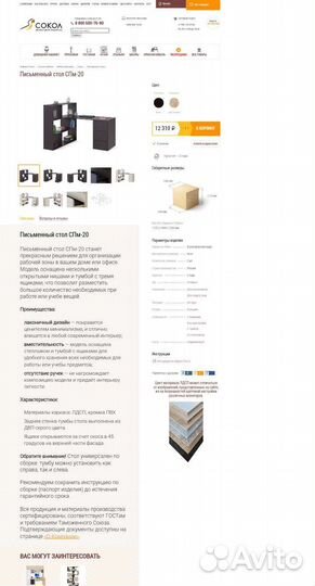 Письменный стол со стеллажом