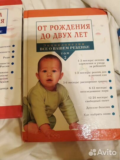 Книги для беременных