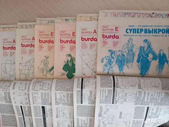 Журналы burda moden ретро