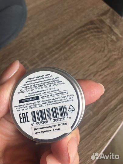 Паста для окрашивания бровей cc brow