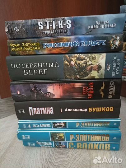 Книги фантастика и фэнтези