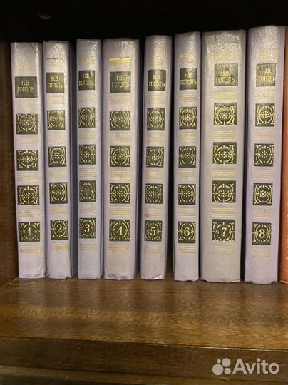 Гоголь Н.В. Собрание сочинений в 8 томах