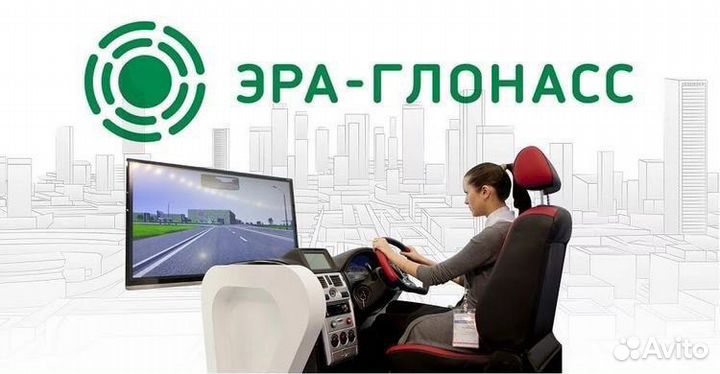 Оформление / сбктс / эптс / эра-глонасс