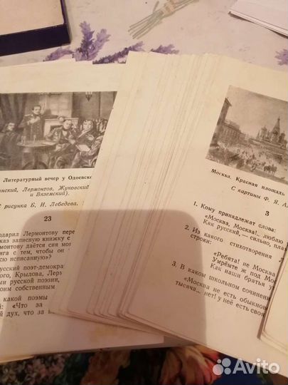 Литературная игра 