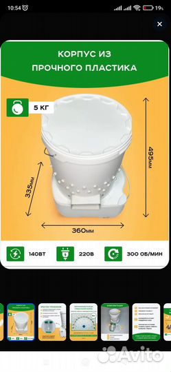 Перосъемная машина для перепелов ПМ-1