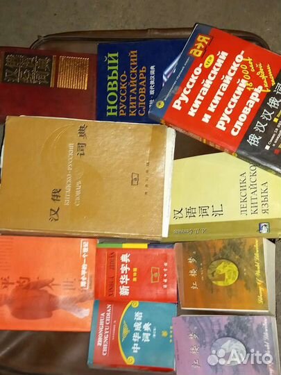 Словари, книги Китай