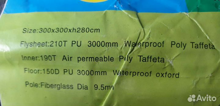 Беседка4гранная3*3*2.4м.С москитной сеткой.Новая