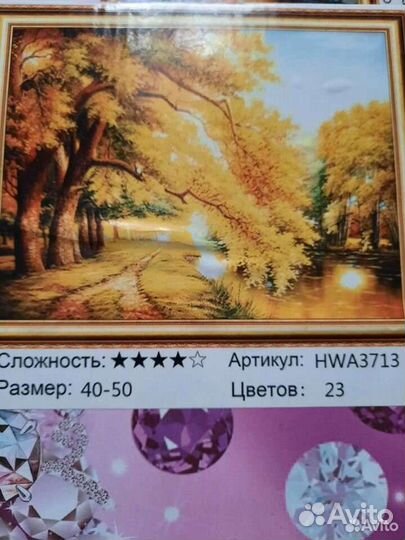 Алмазная мозаика