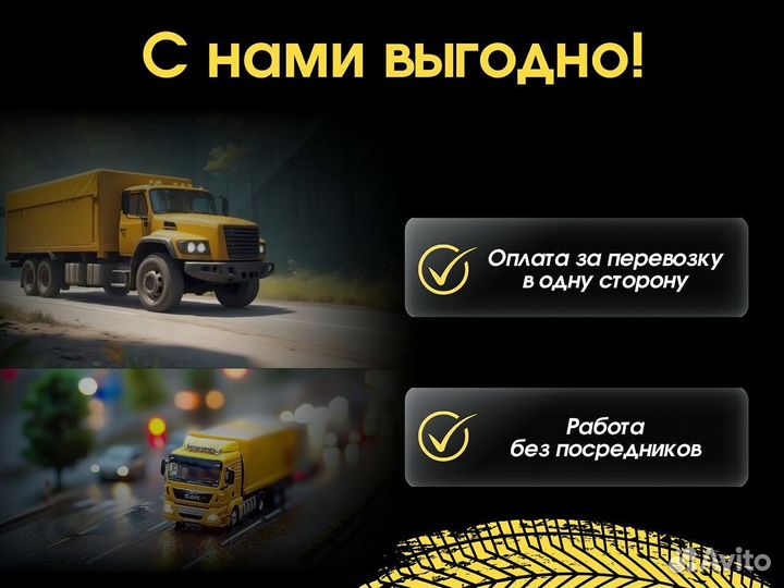 Перевозка негабаритных грузов