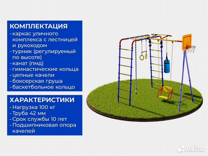 Спортивный комплекс