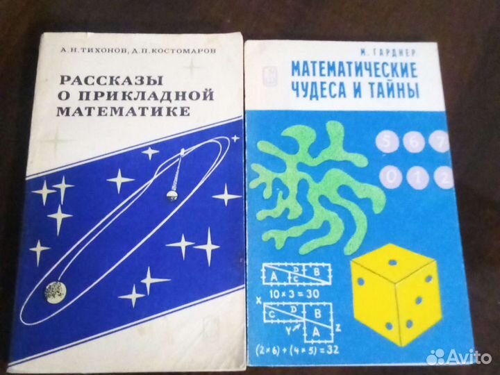 Математика. Сборники задач по математике