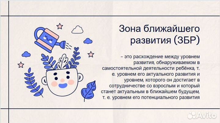 Создание презентаций