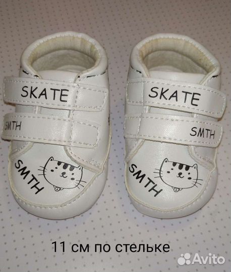 Пинетки