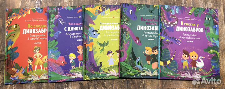 Детская книга про динозавров