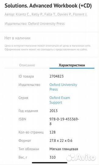 Учебник английского языка Solutions Advanced Workb