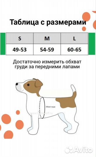 Шлейка для собаки