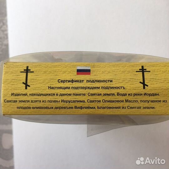 Набор из Иерусалима